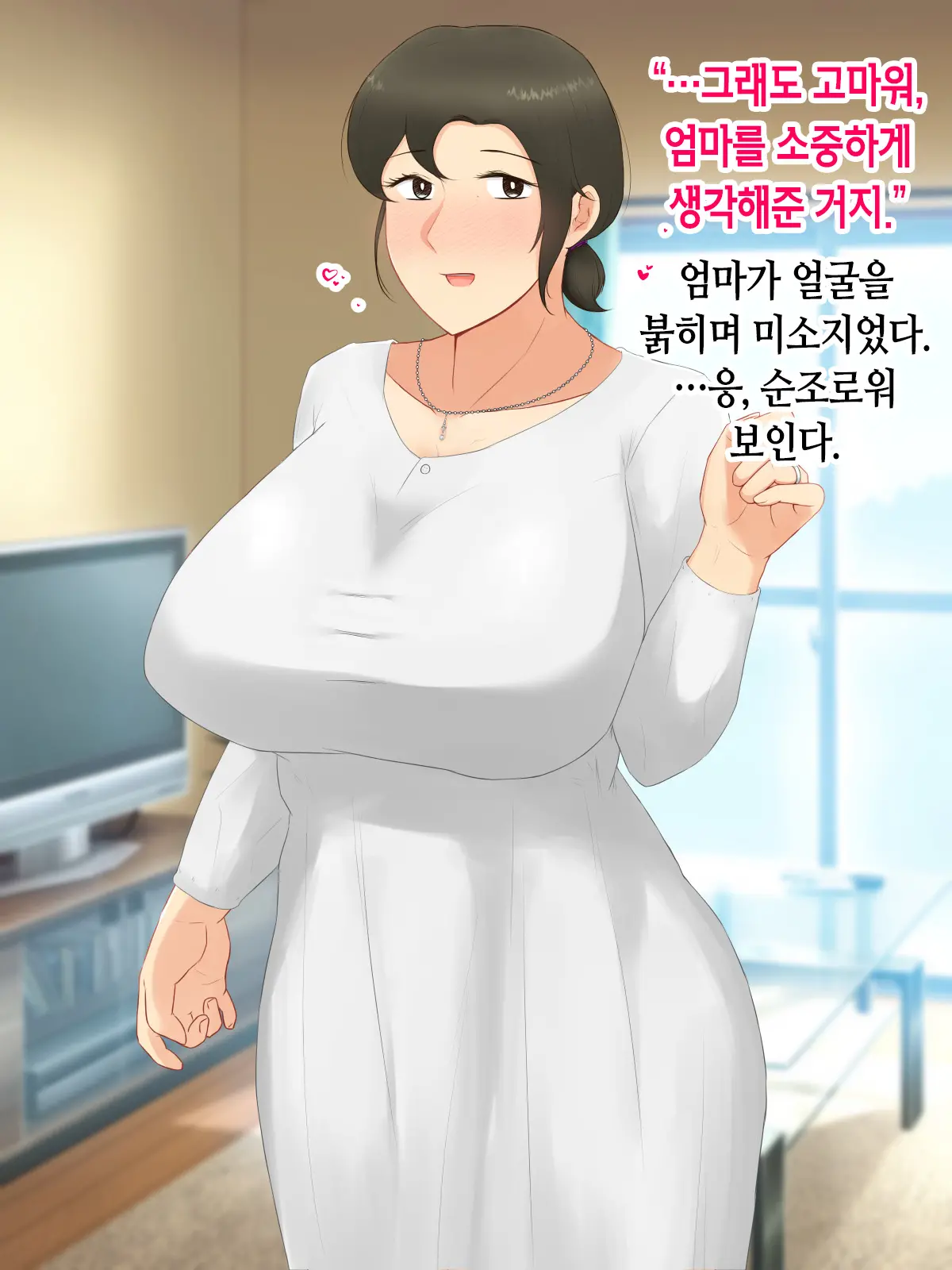 Itsumo Yasashii Bakunyuu Kaasan Ni Honki De Koi Shita Boku Ga Boshi Rabuhamesekkusu O Tassei Suru Made